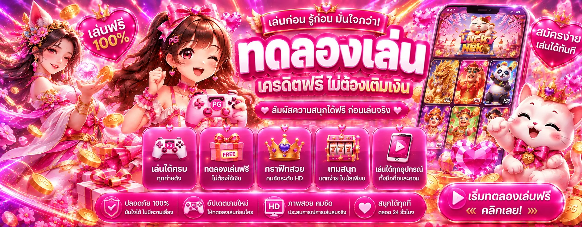 ยูฟ่าเบทวิน ทดลองเล่นสล็อตฟรีบนมือถือ