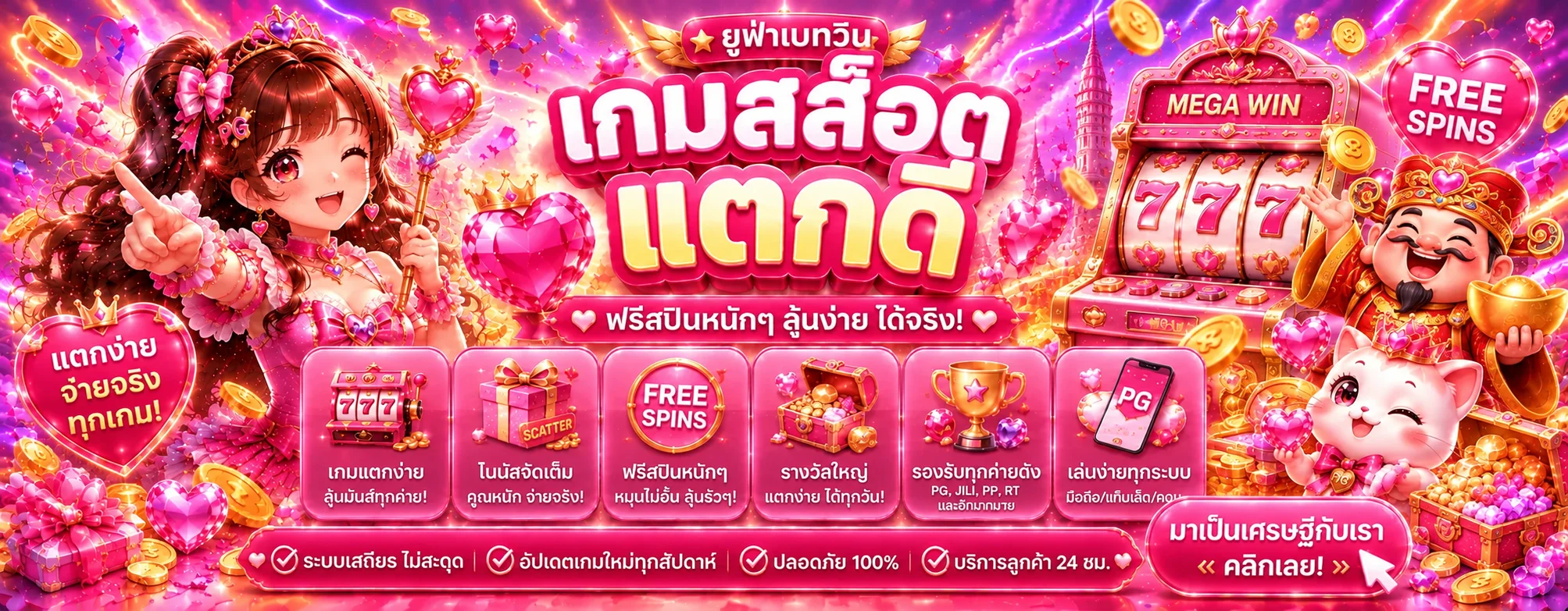 เกมสล็อตออนไลน์ ยูฟ่าเบทวิน พร้อมฟีเจอร์หลากหลาย